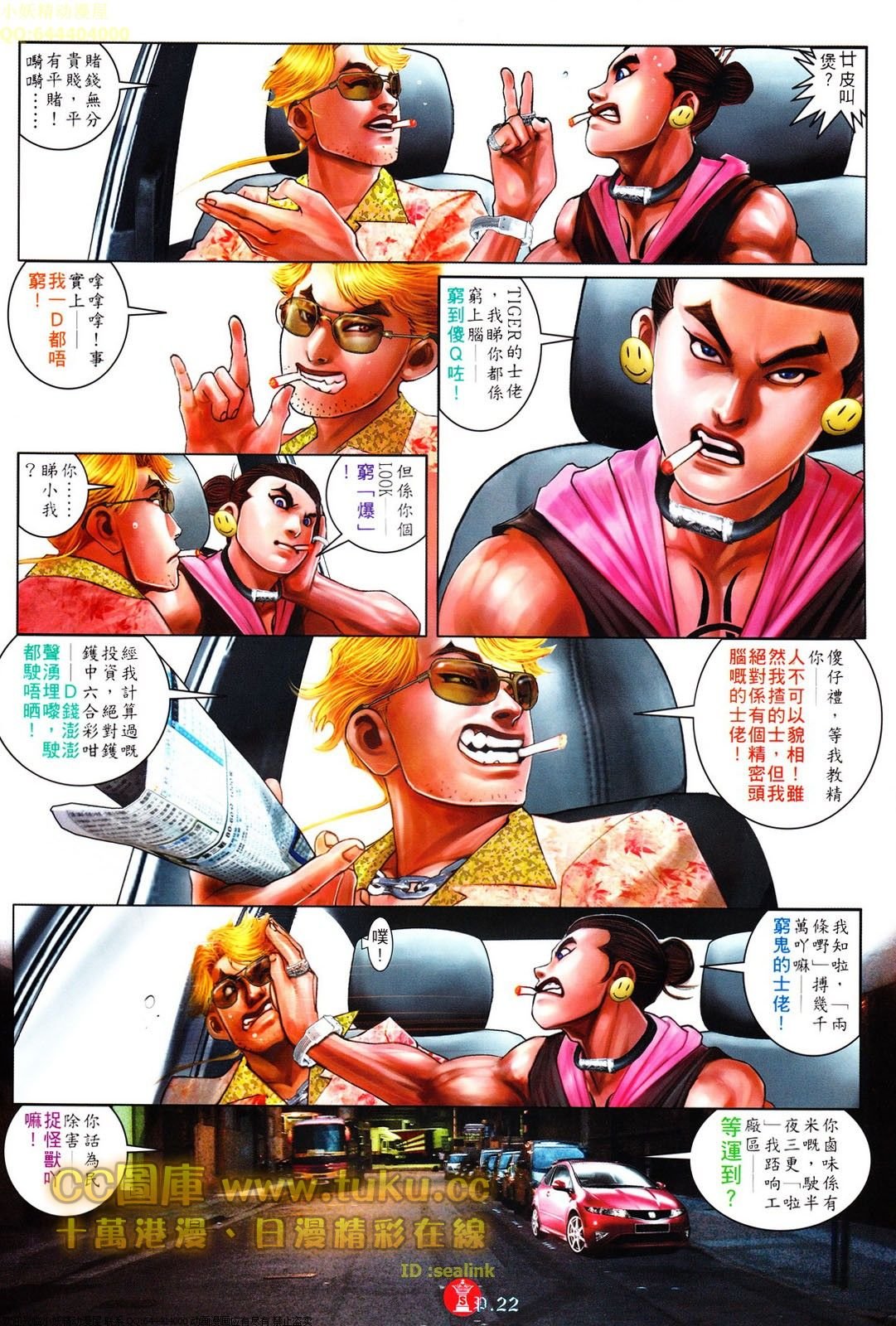 第610话