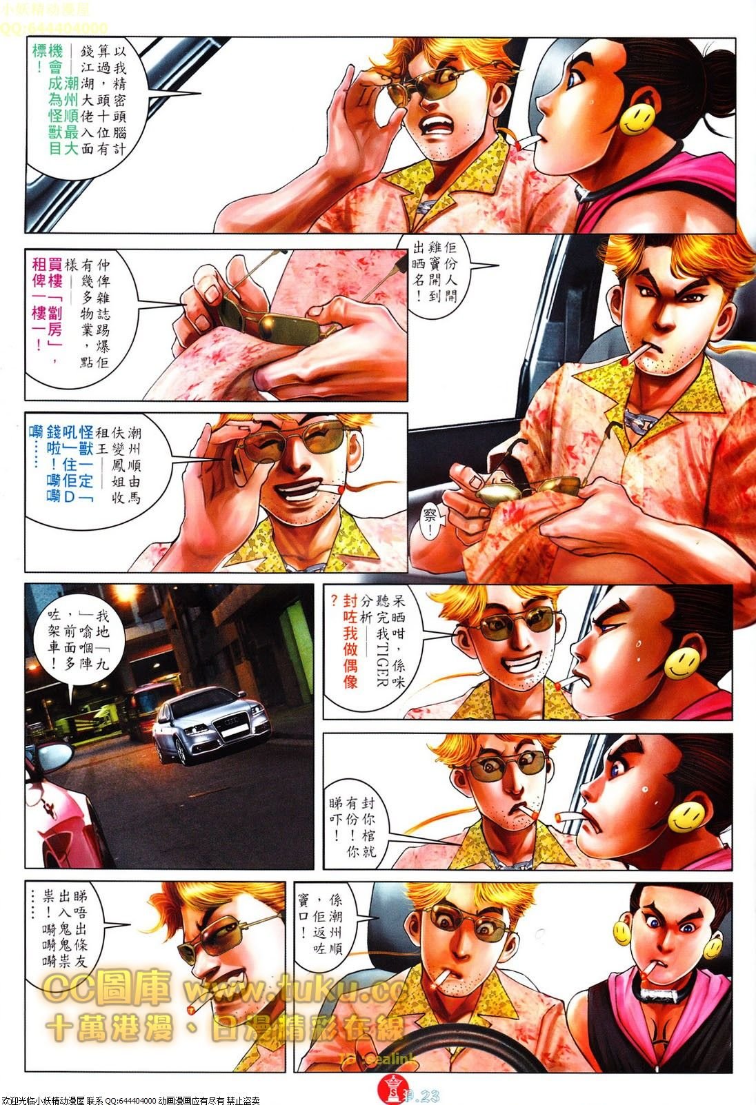 第610话