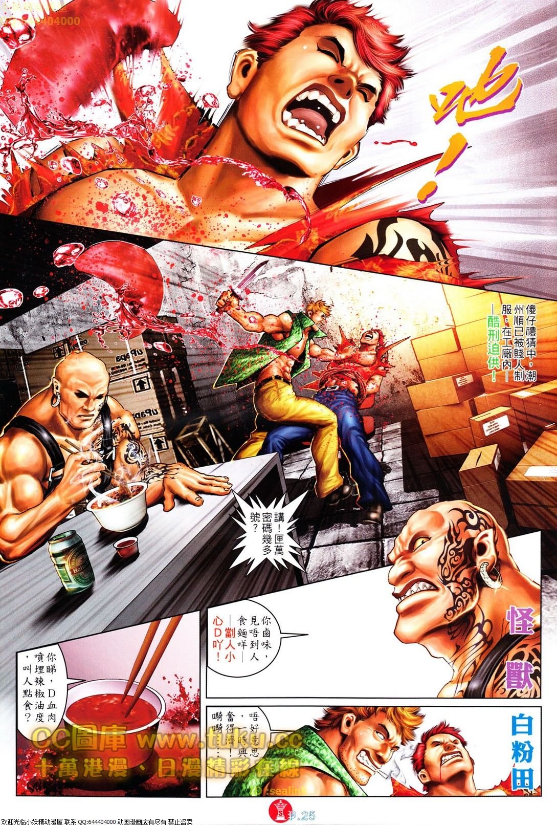 第610话