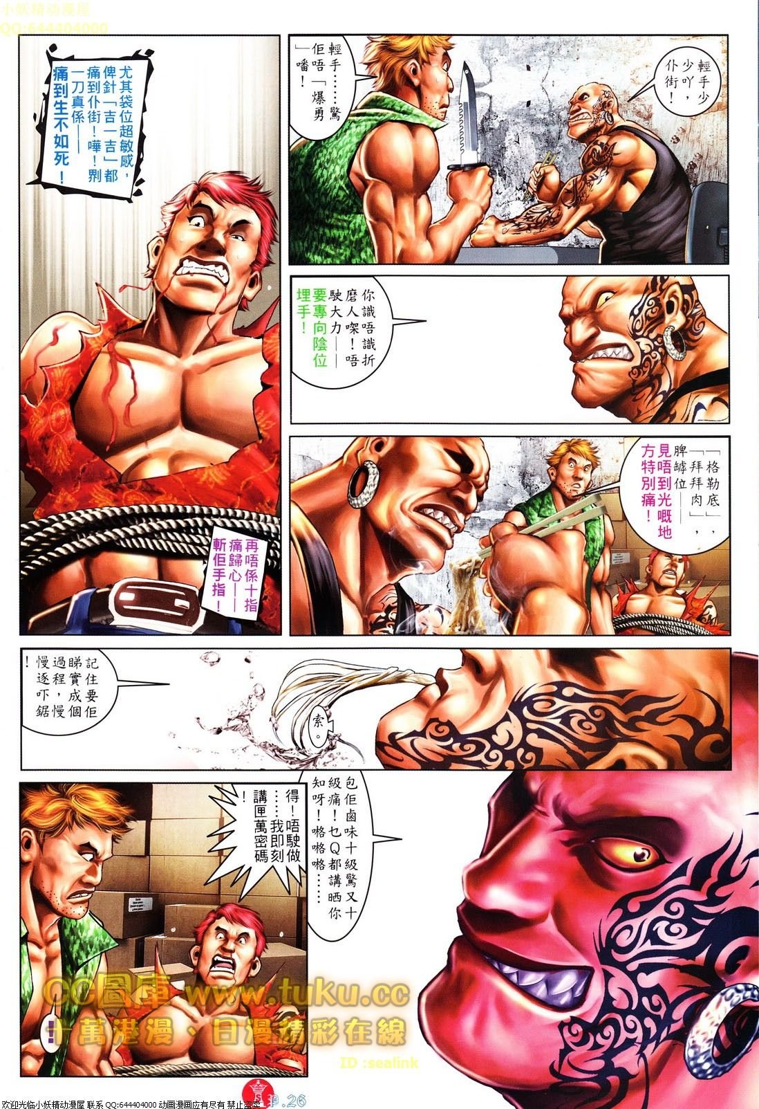 第610话