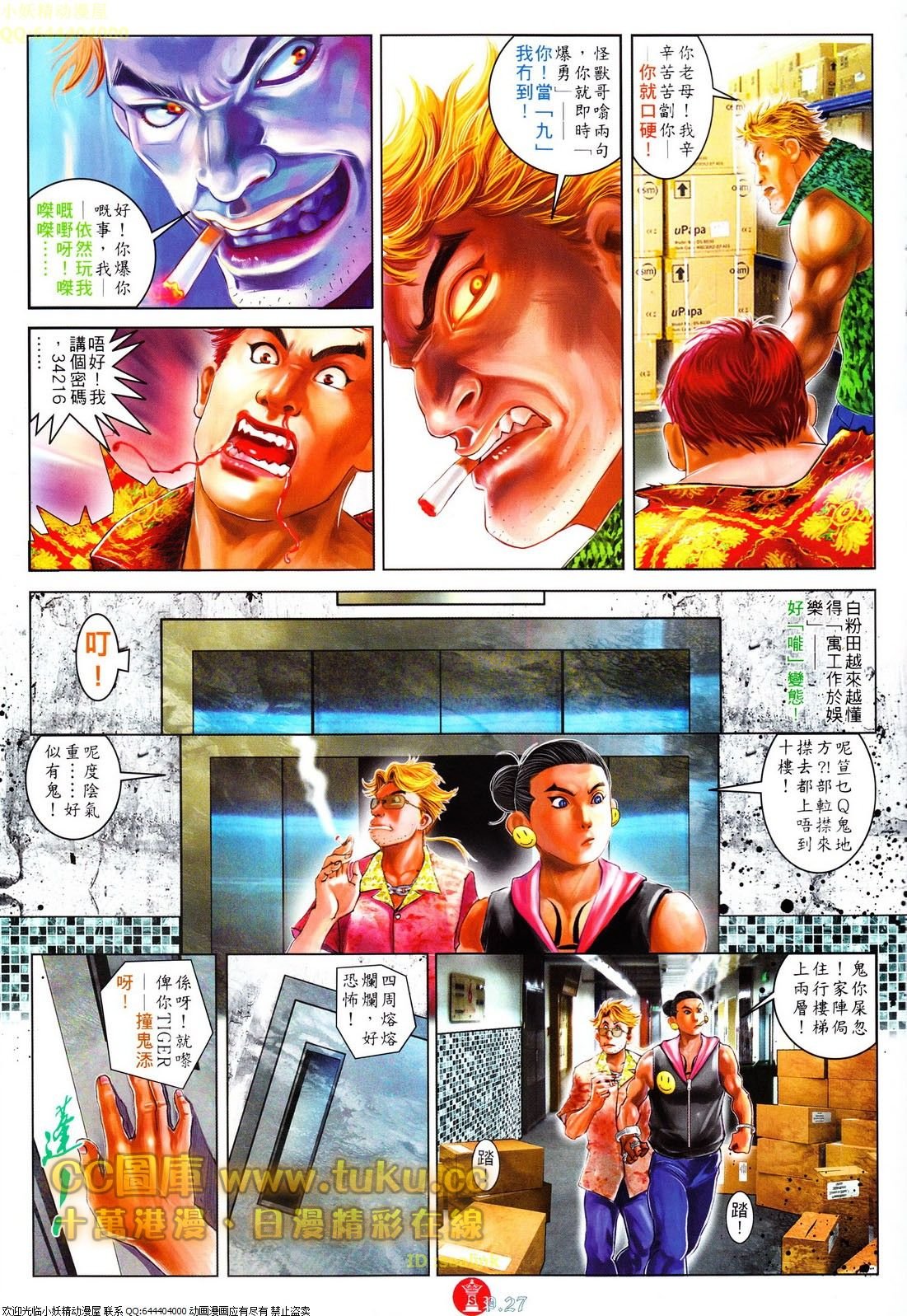 第610话