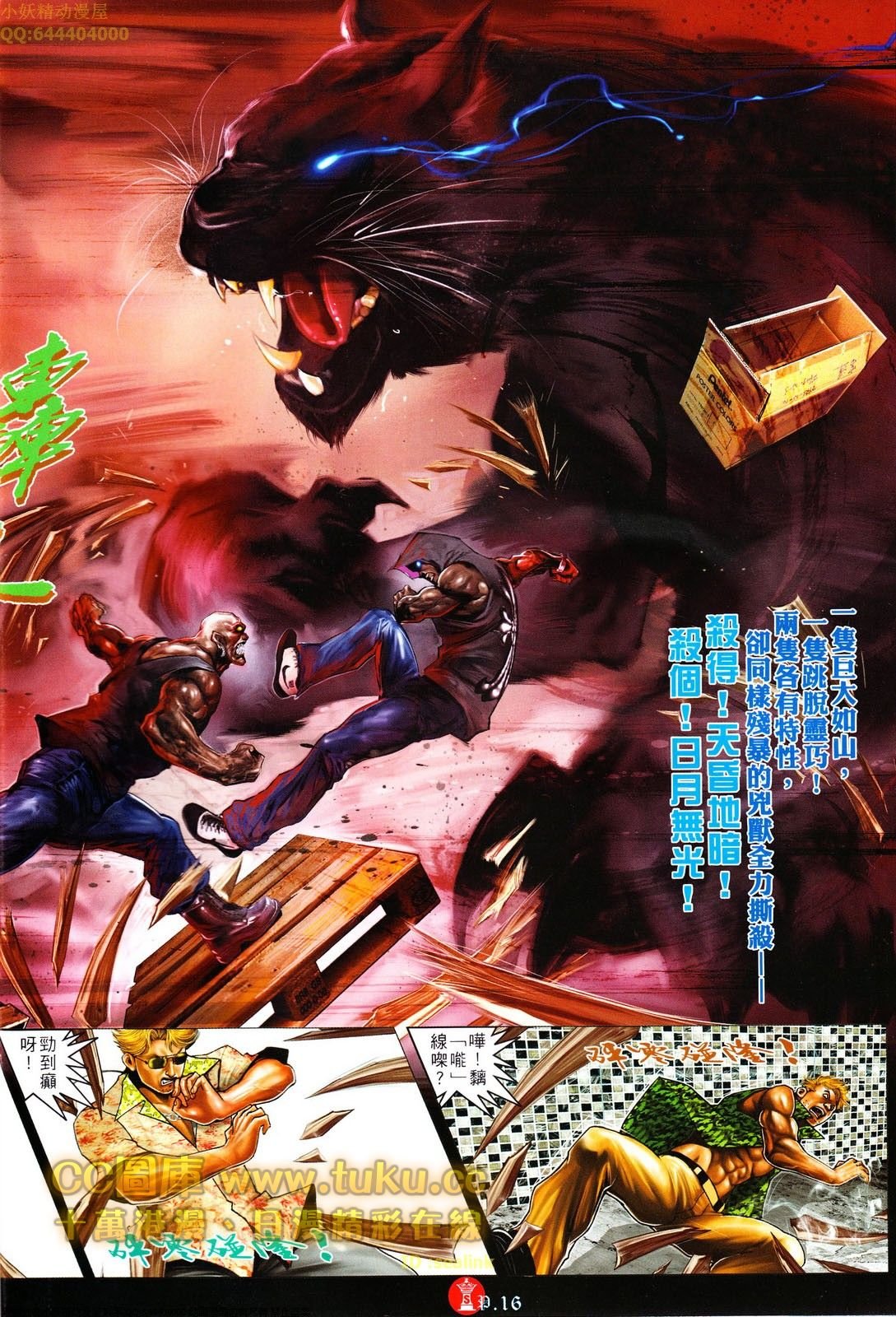 第611话