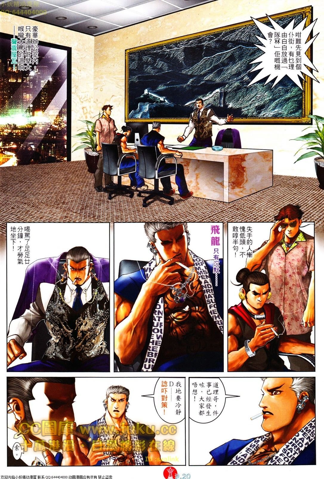 第611话