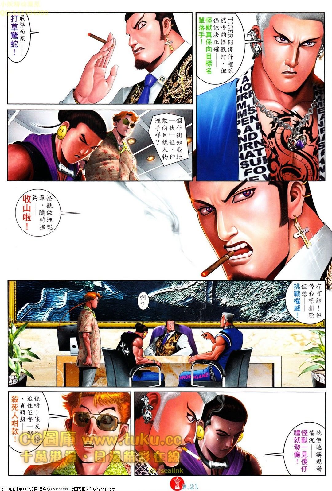 第611话