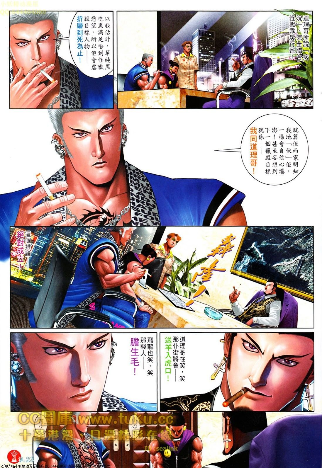 第611话