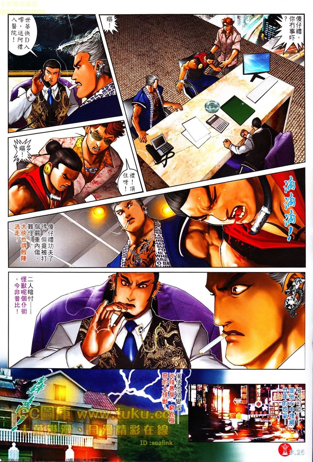 第611话