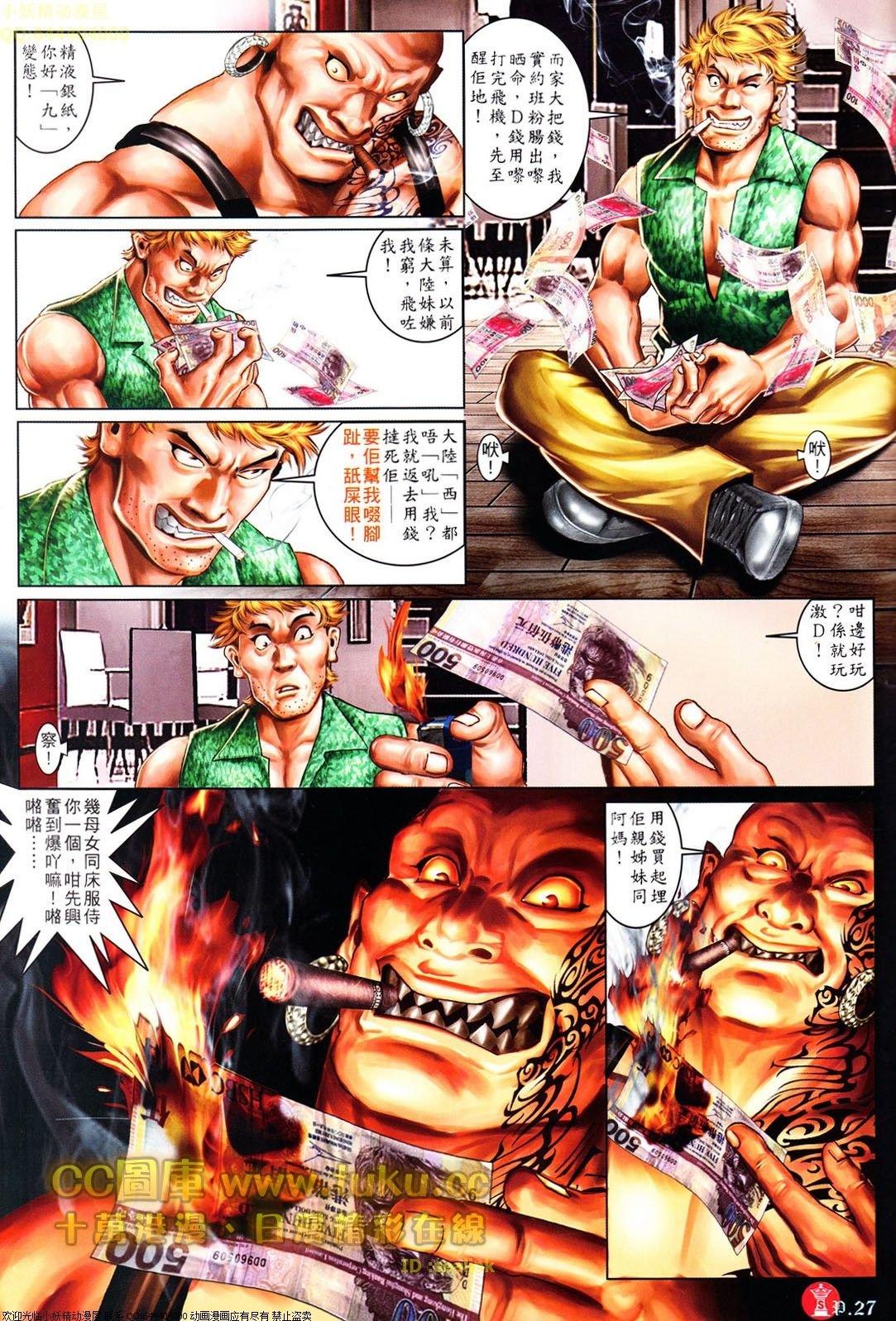第611话
