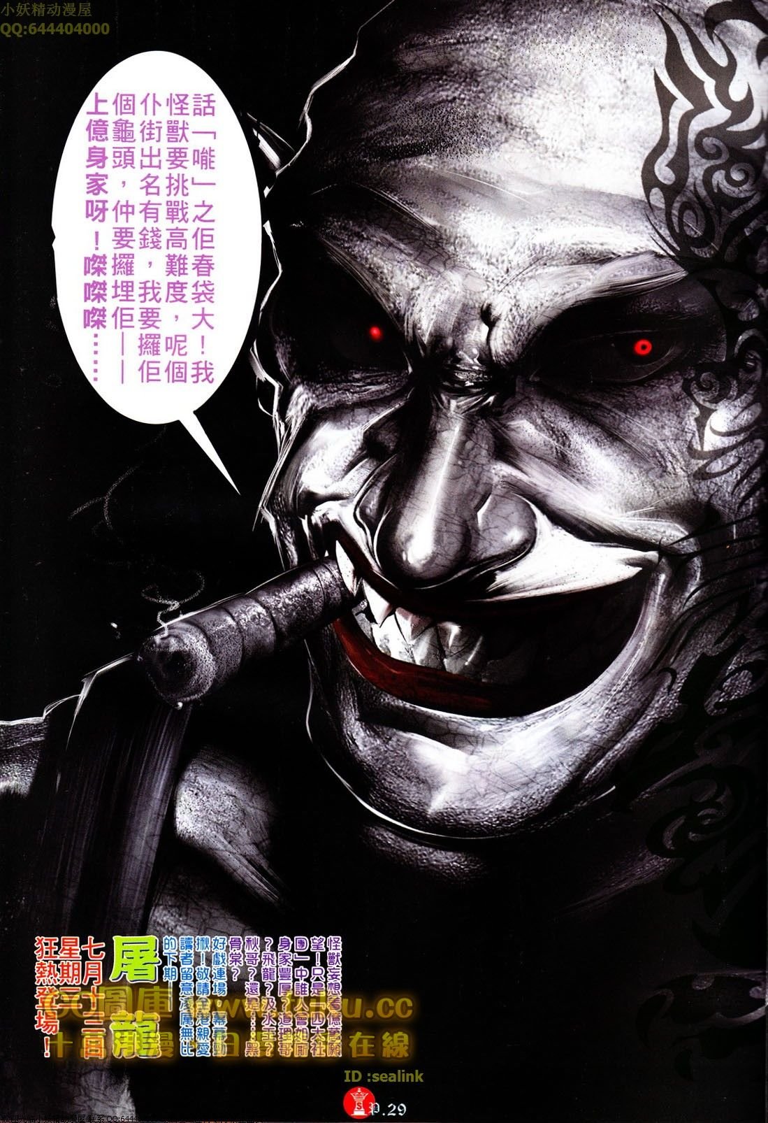 第611话