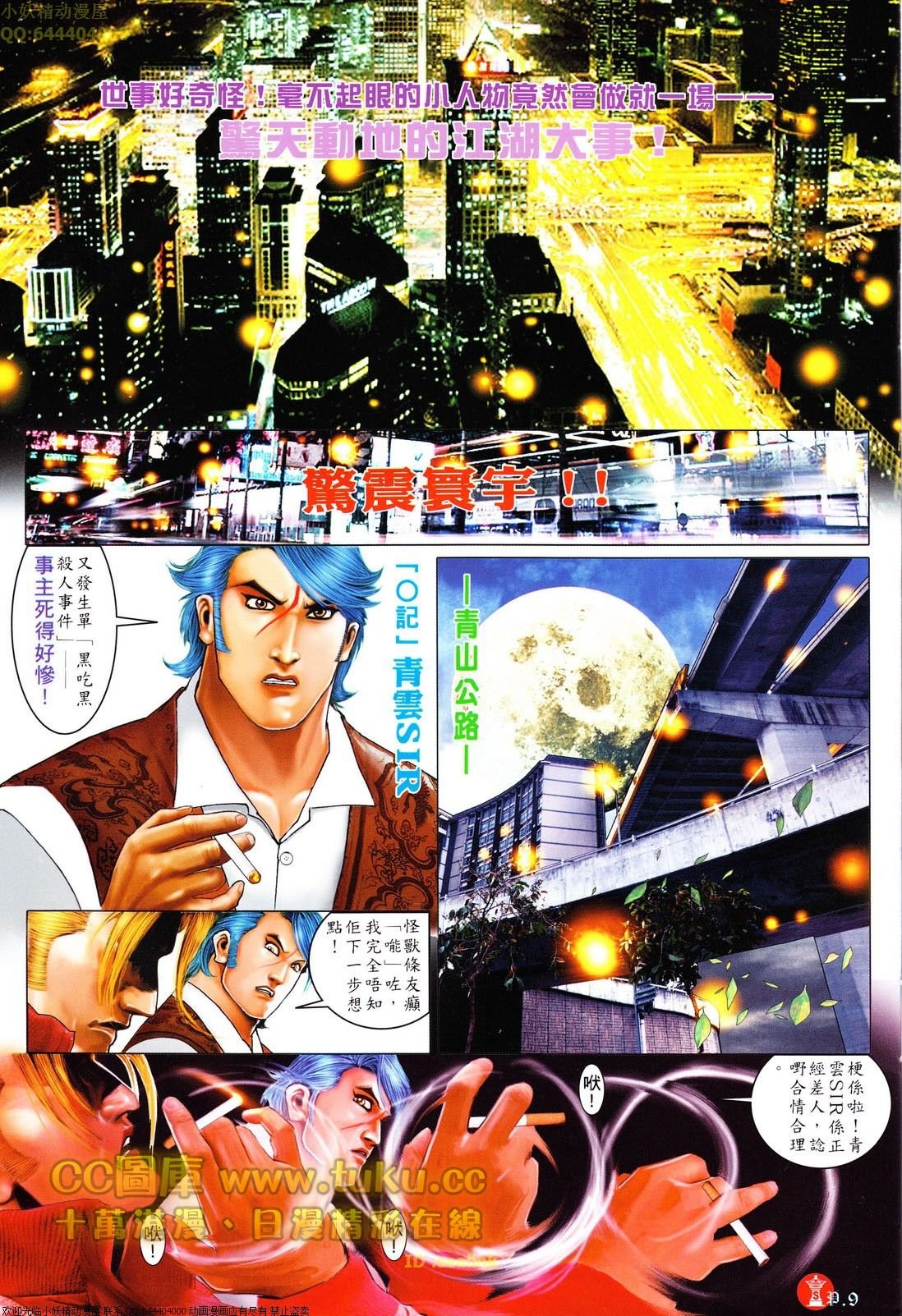 第612话