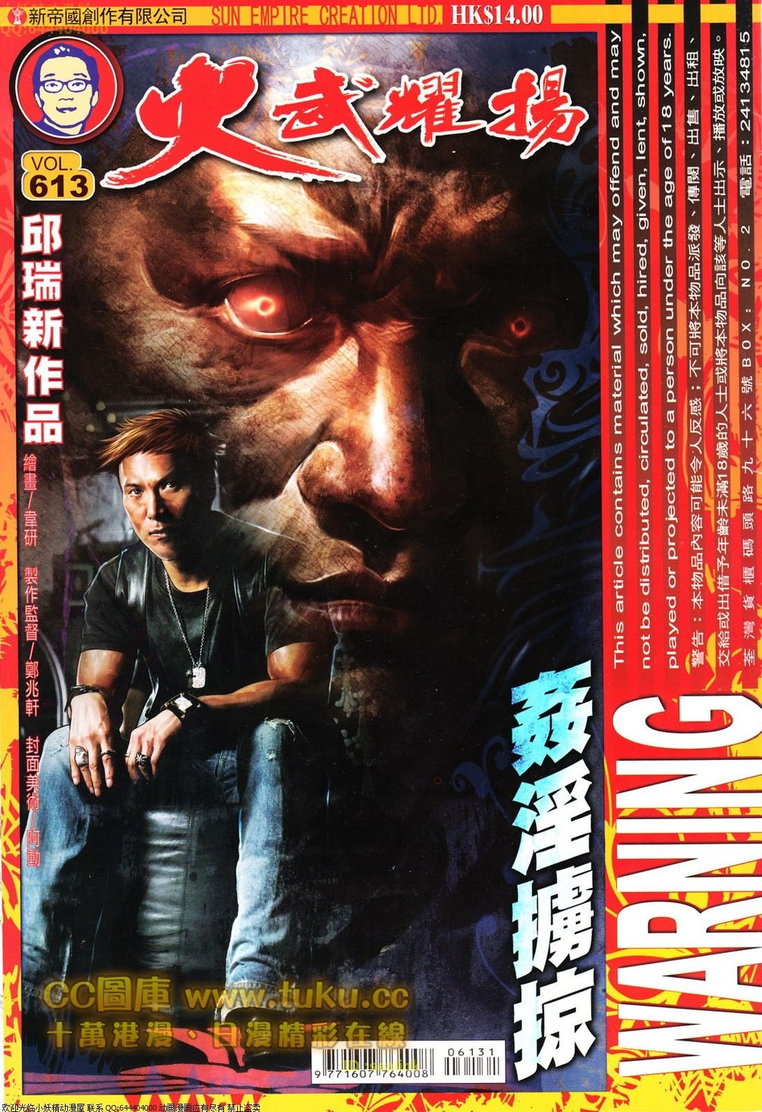 第613话