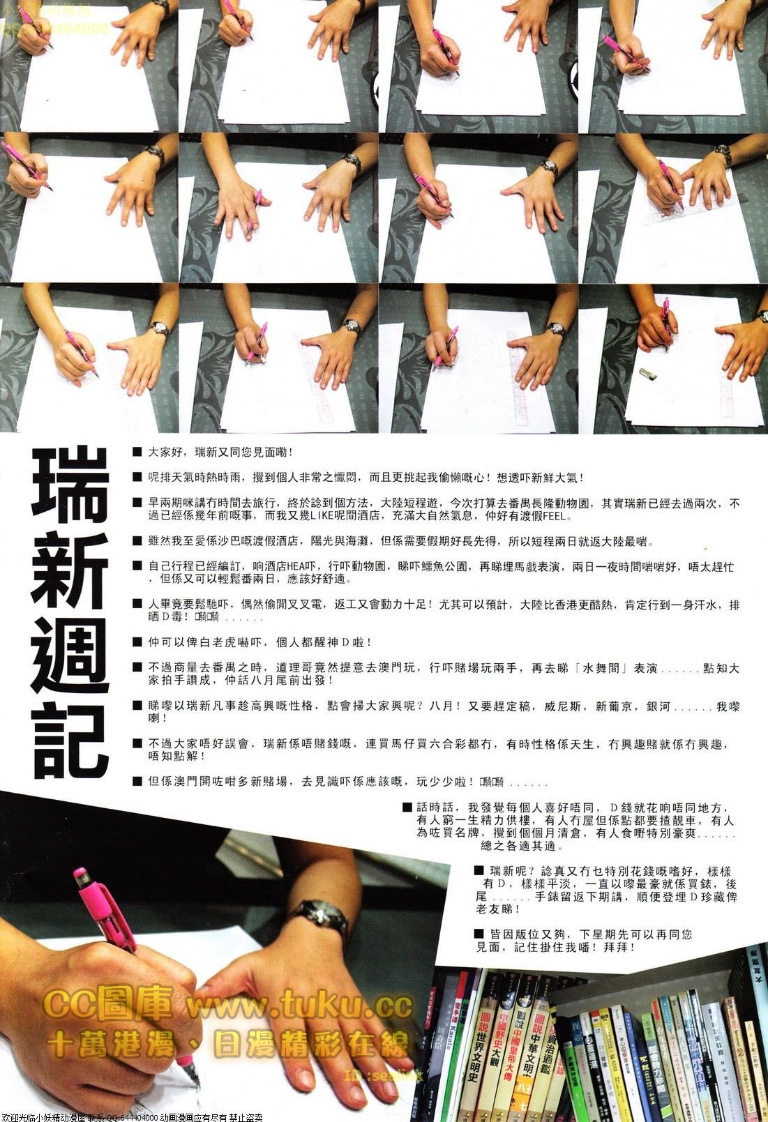 第613话
