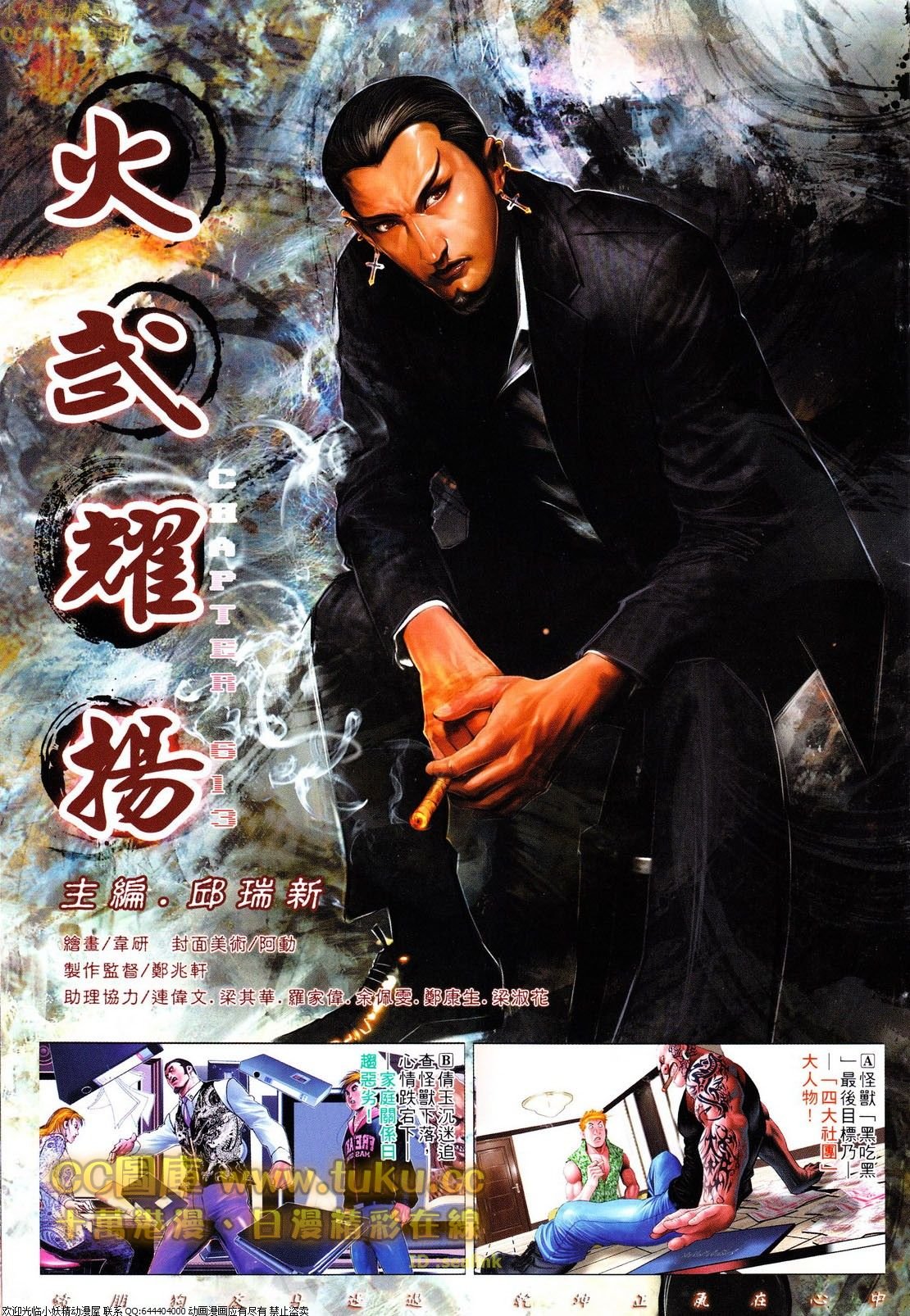 第613话