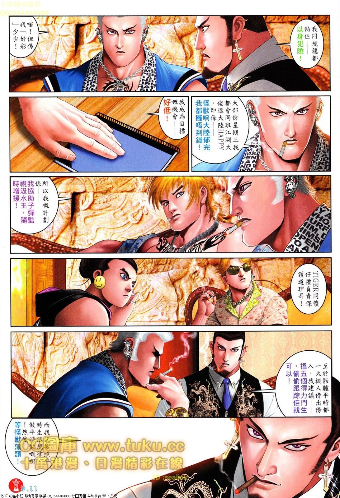 第613话