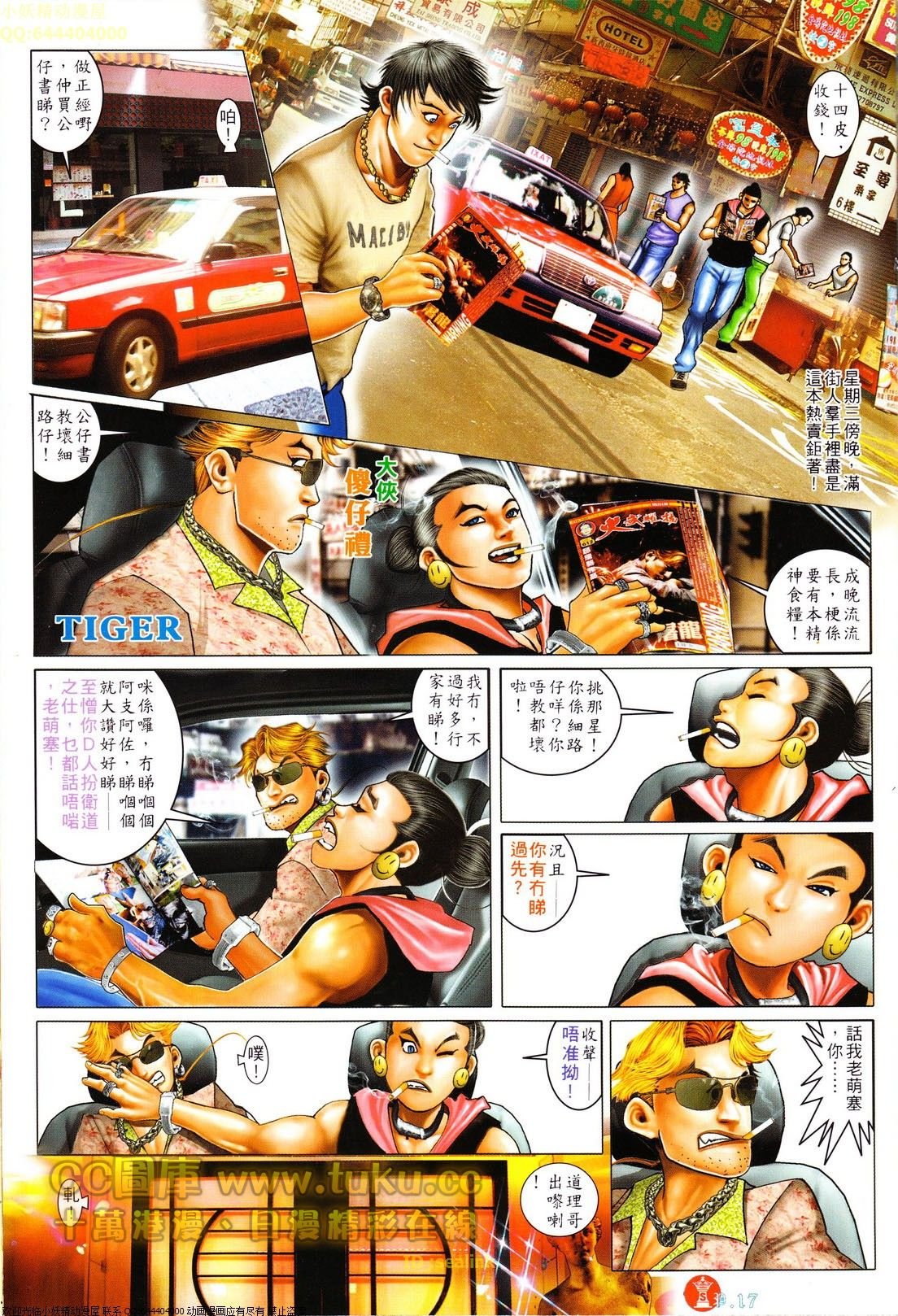 第613话