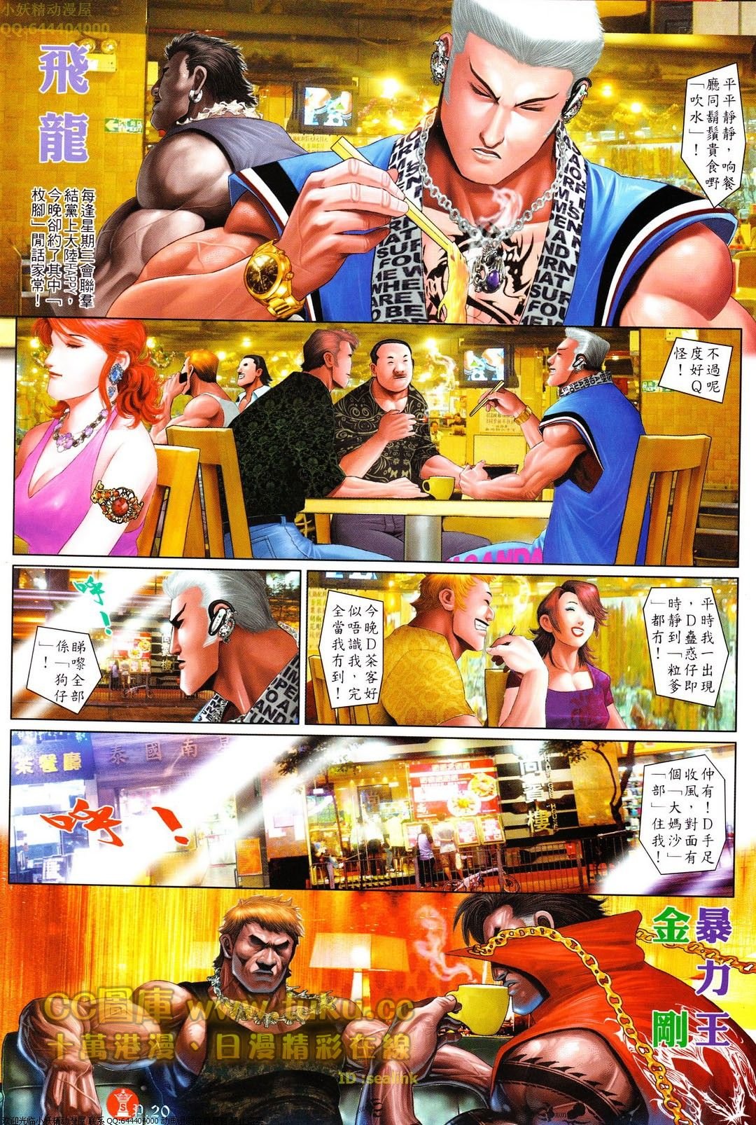 第613话