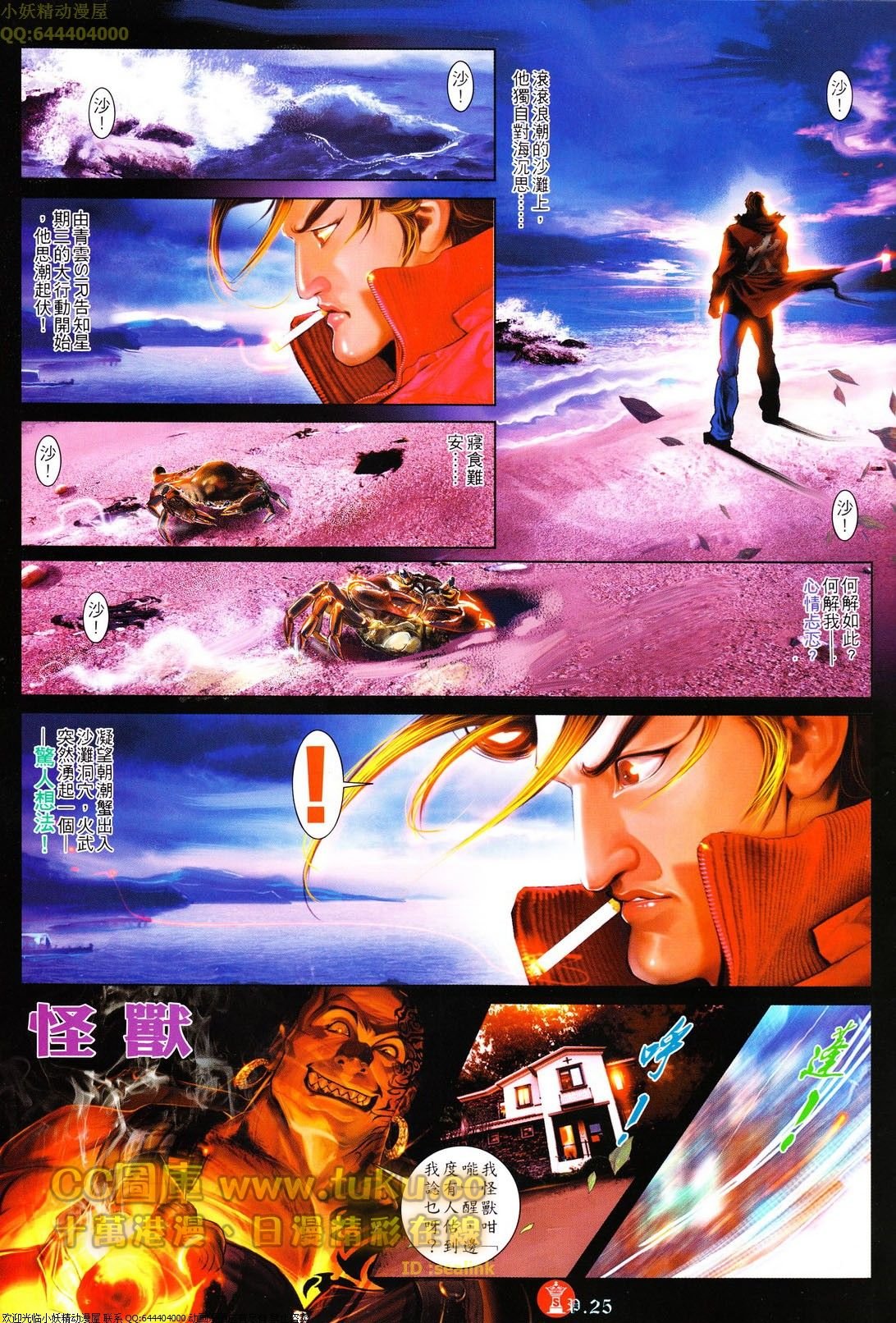 第613话