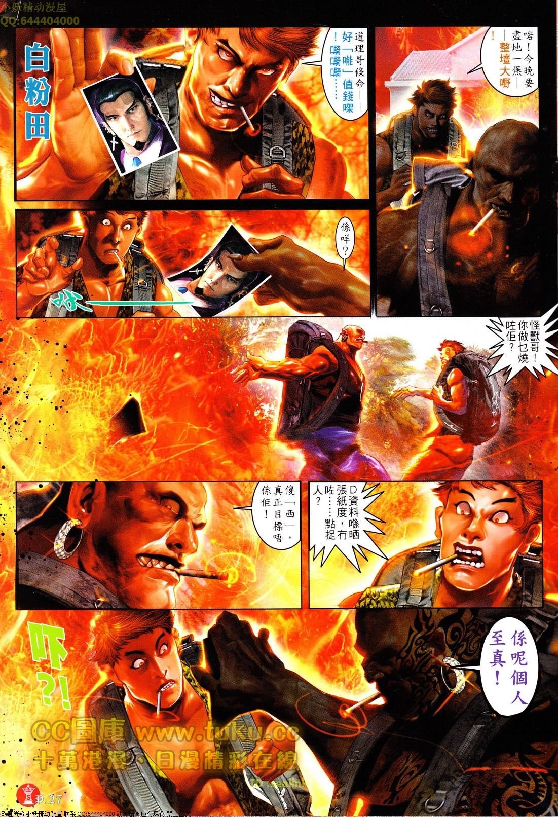 第613话