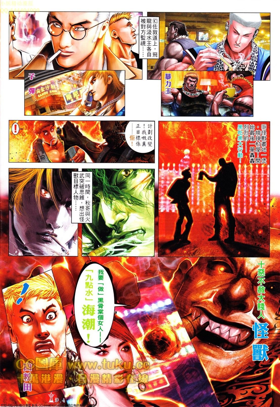 第614话
