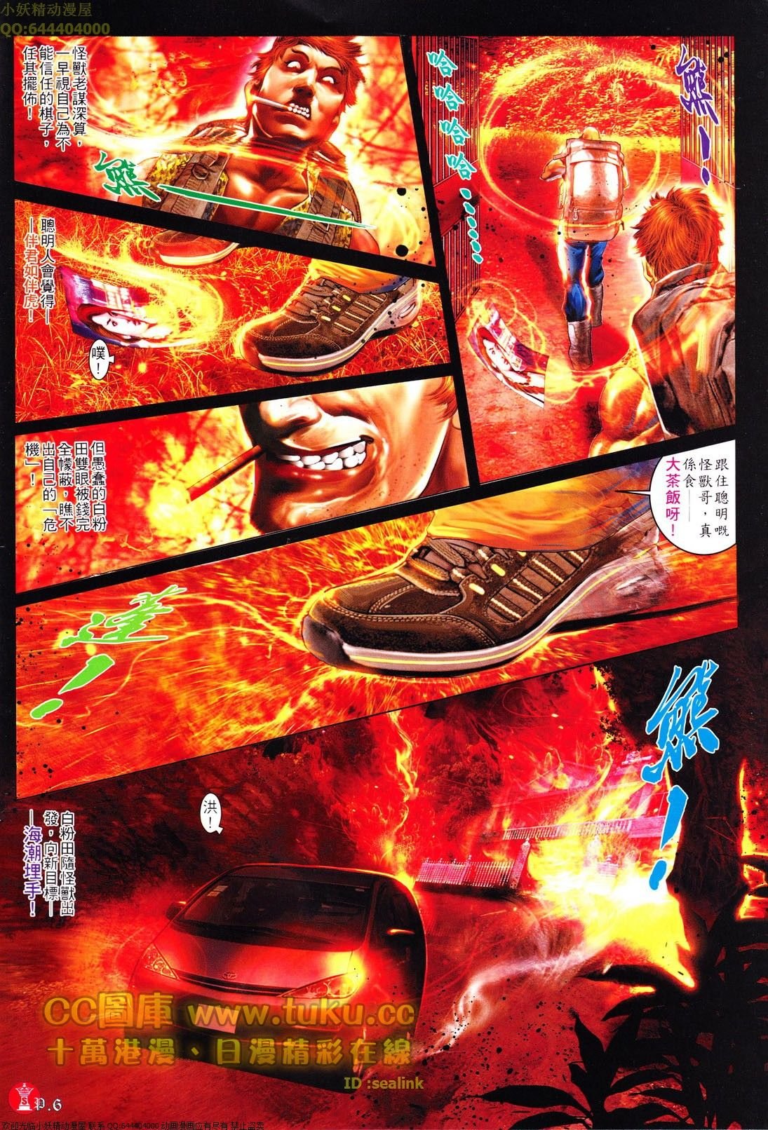 第614话