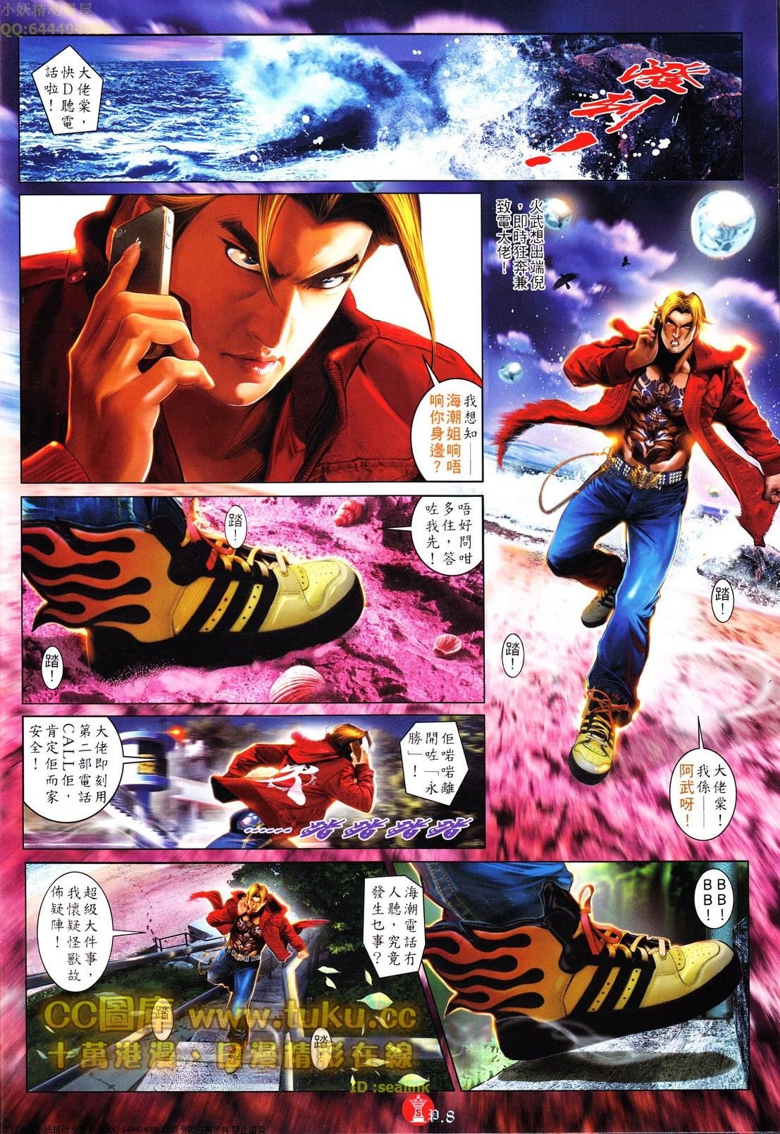 第614话