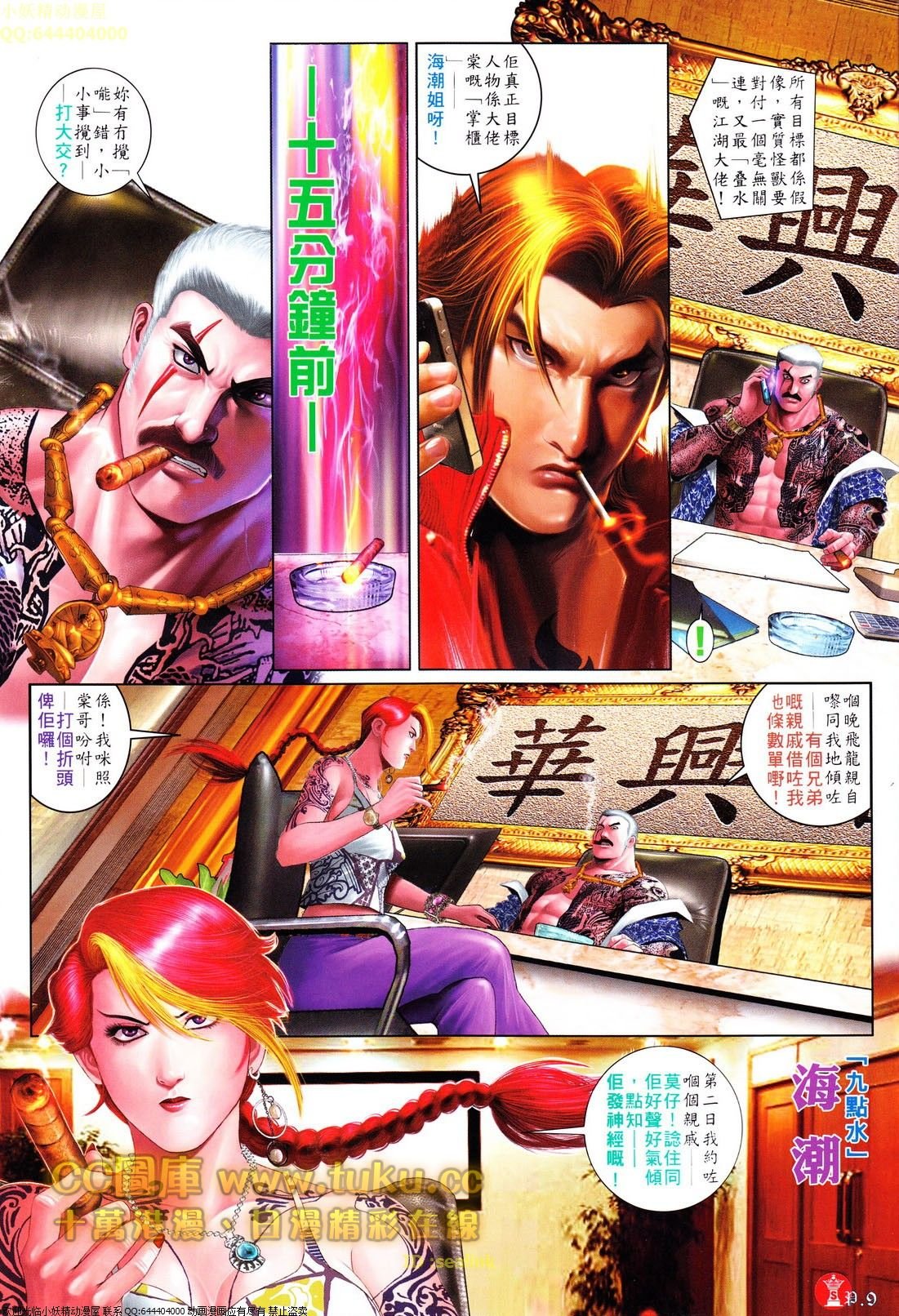 第614话