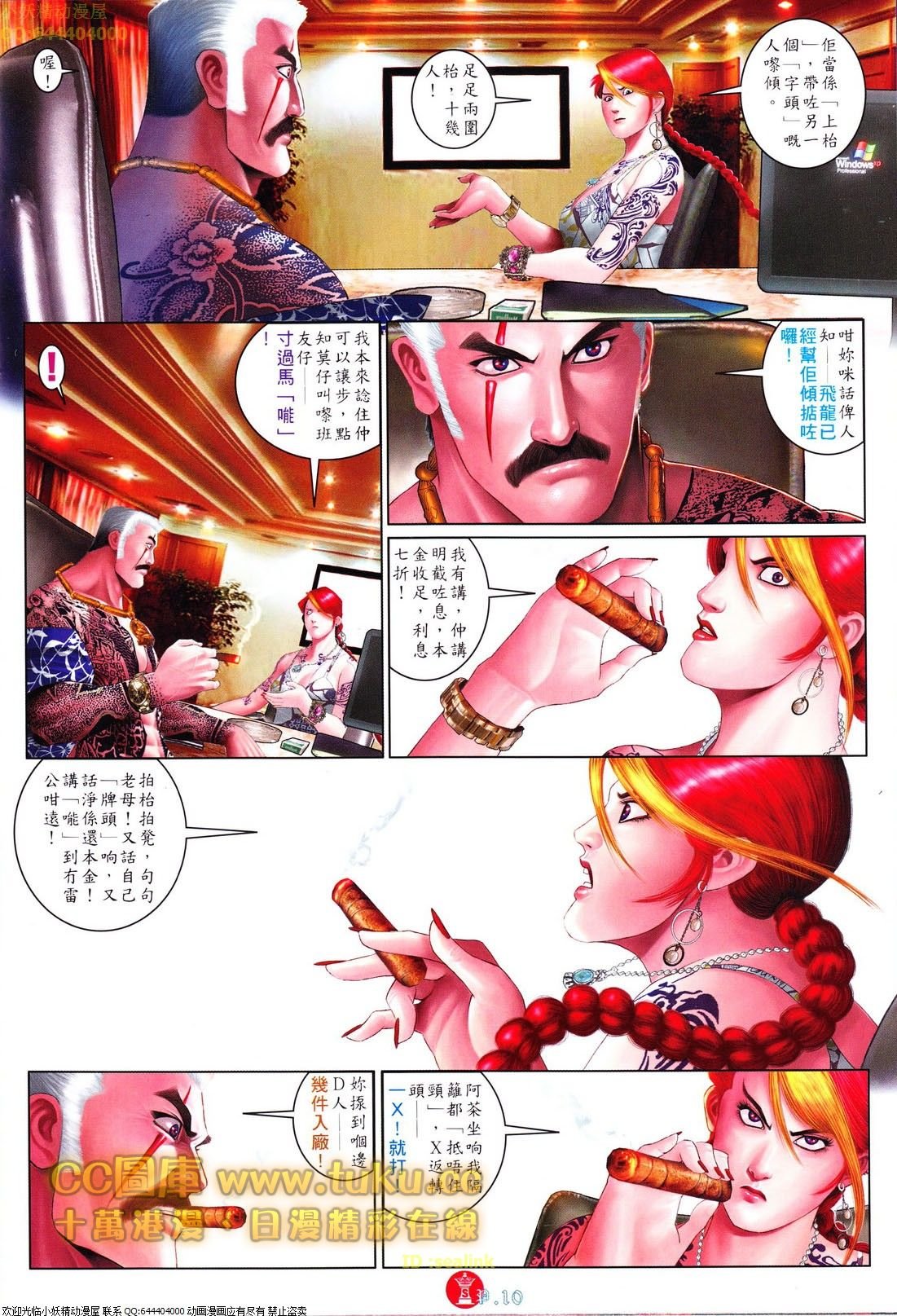 第614话