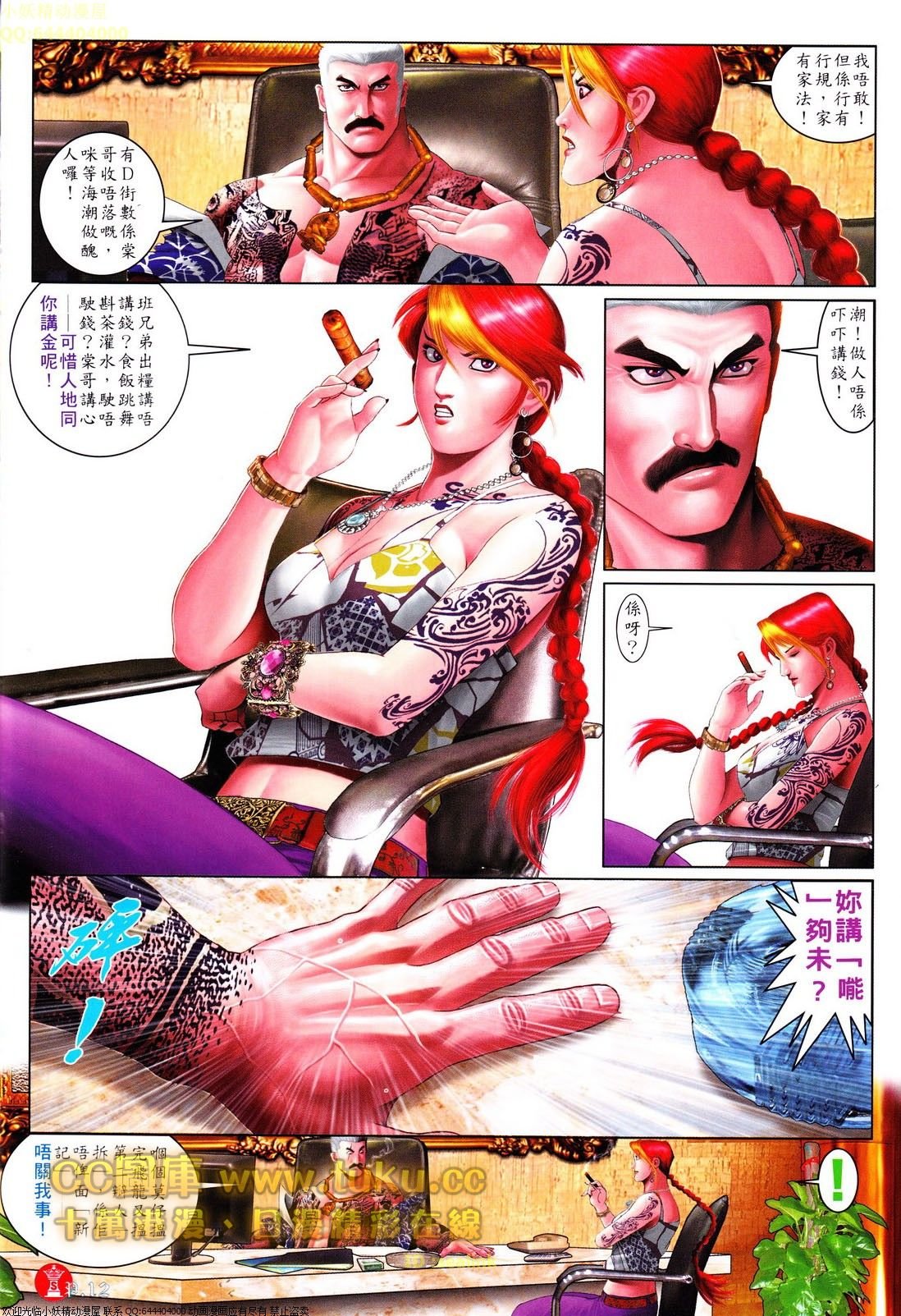 第614话
