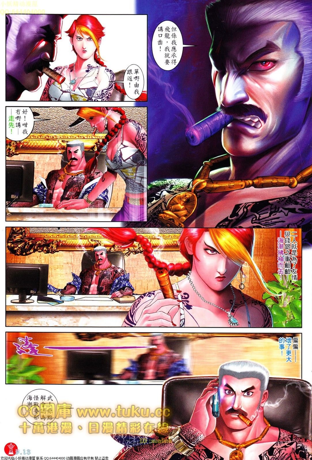 第614话
