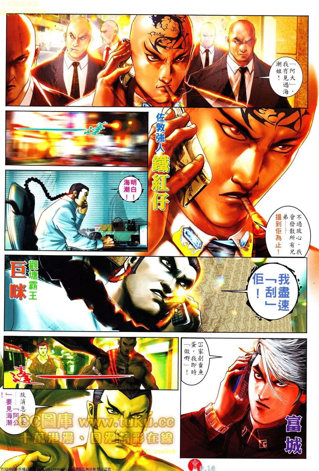 第614话