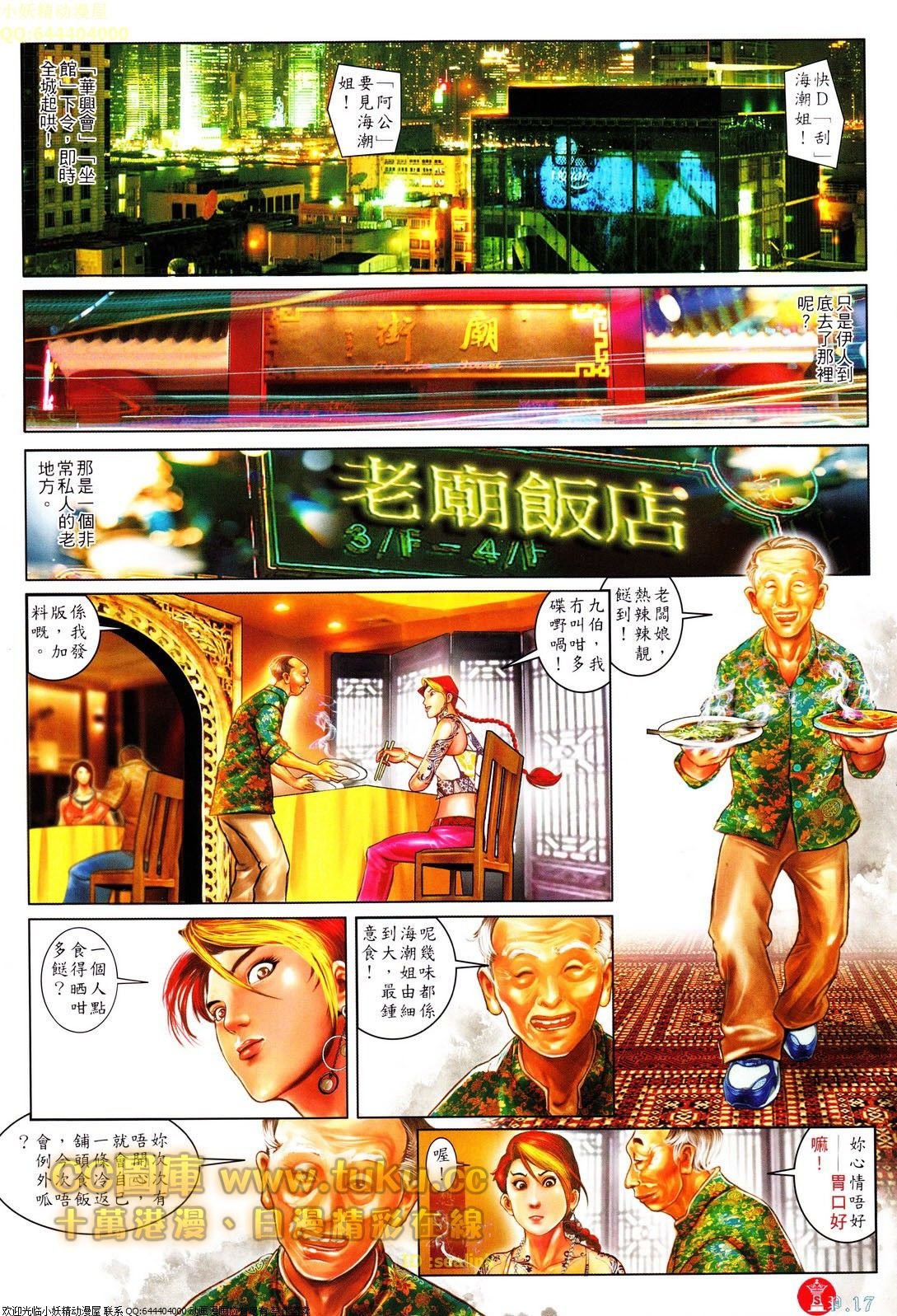 第614话