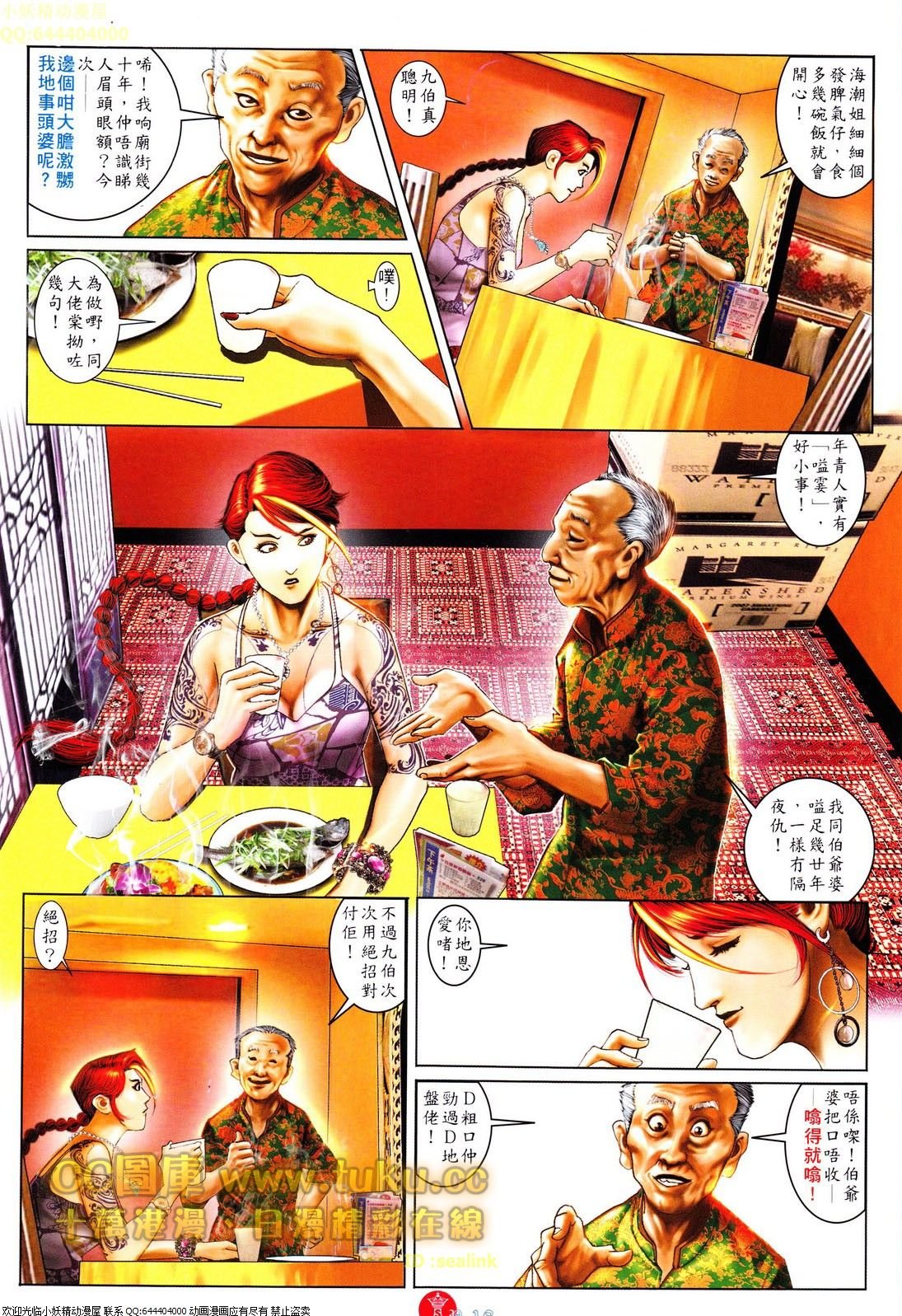 第614话