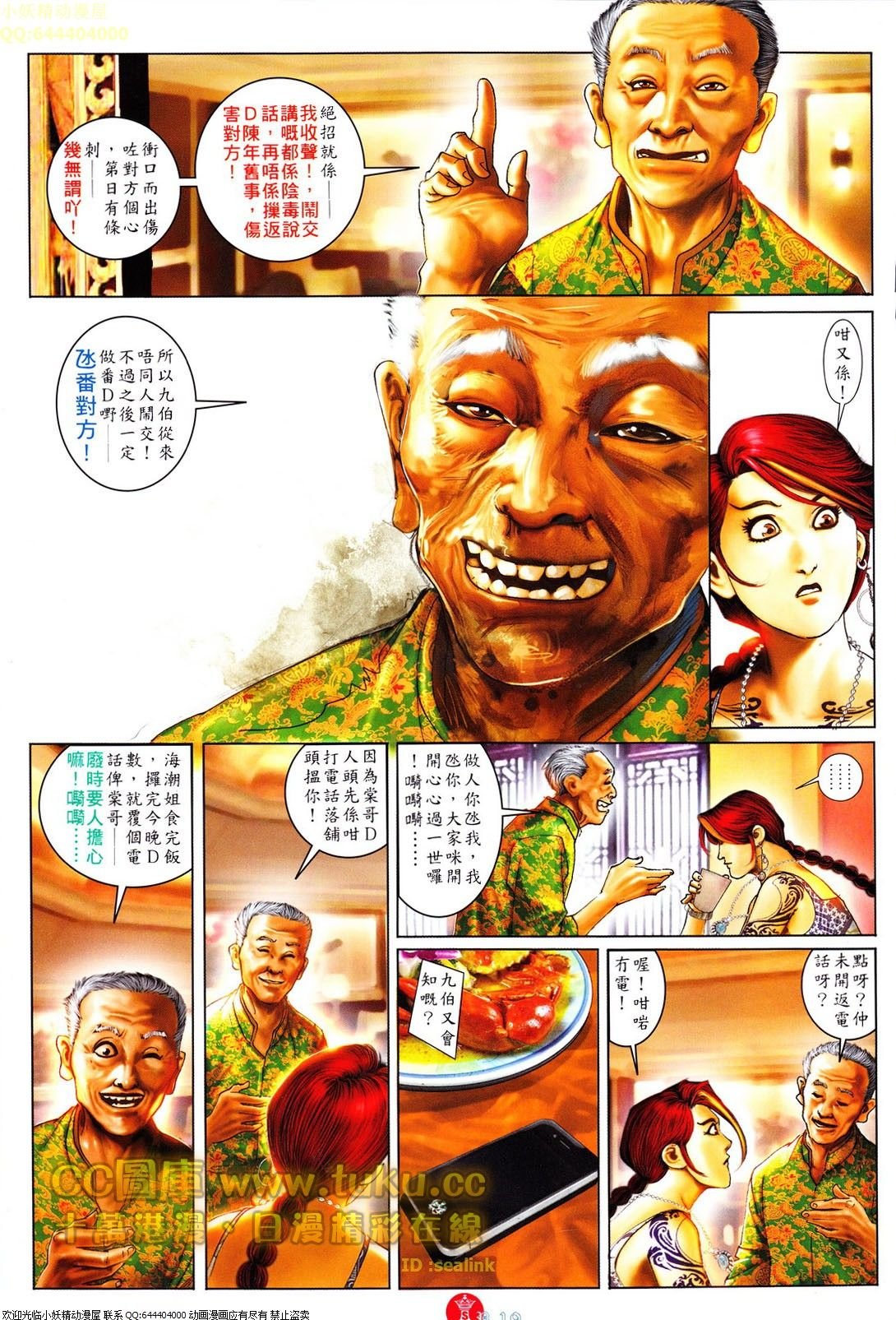 第614话