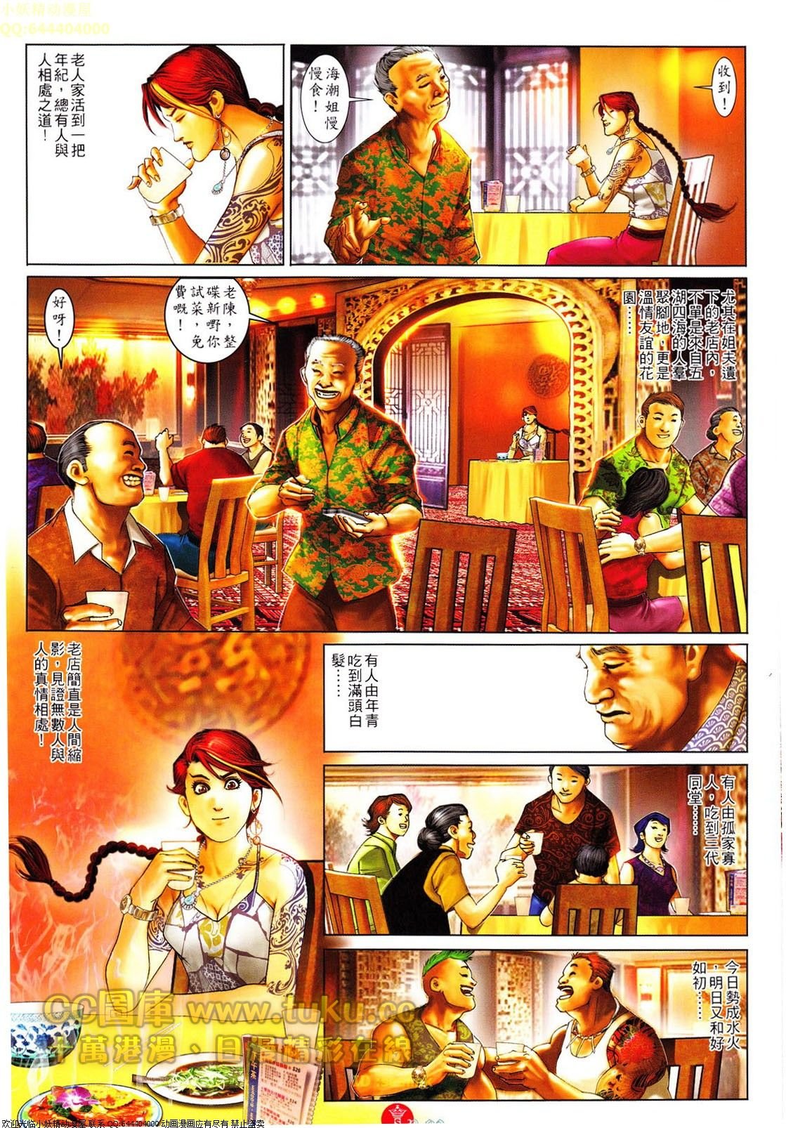 第614话