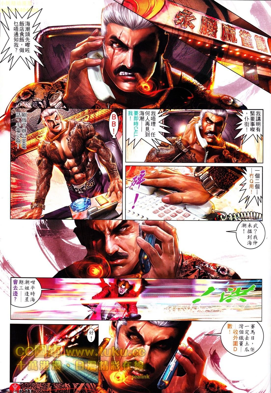 第614话