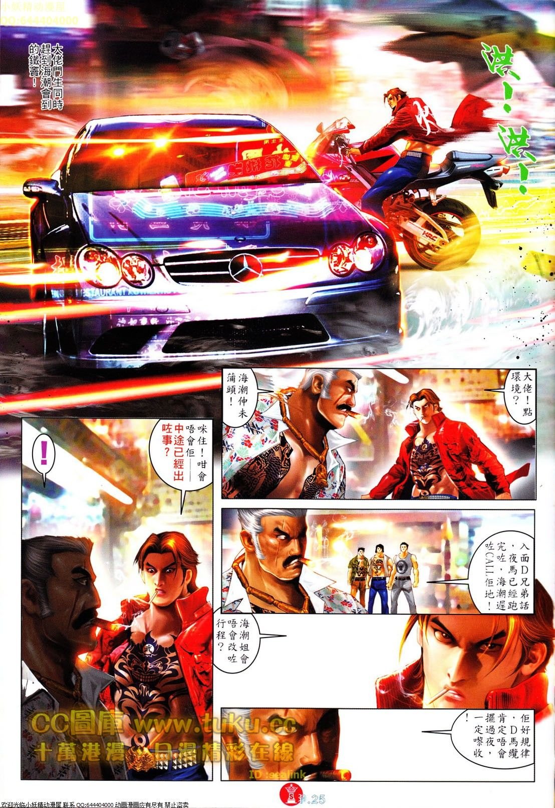 第614话
