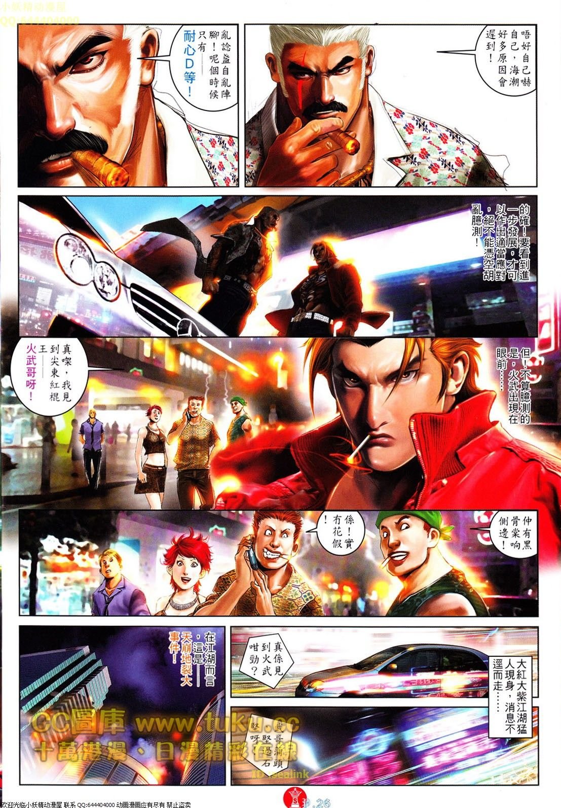 第614话
