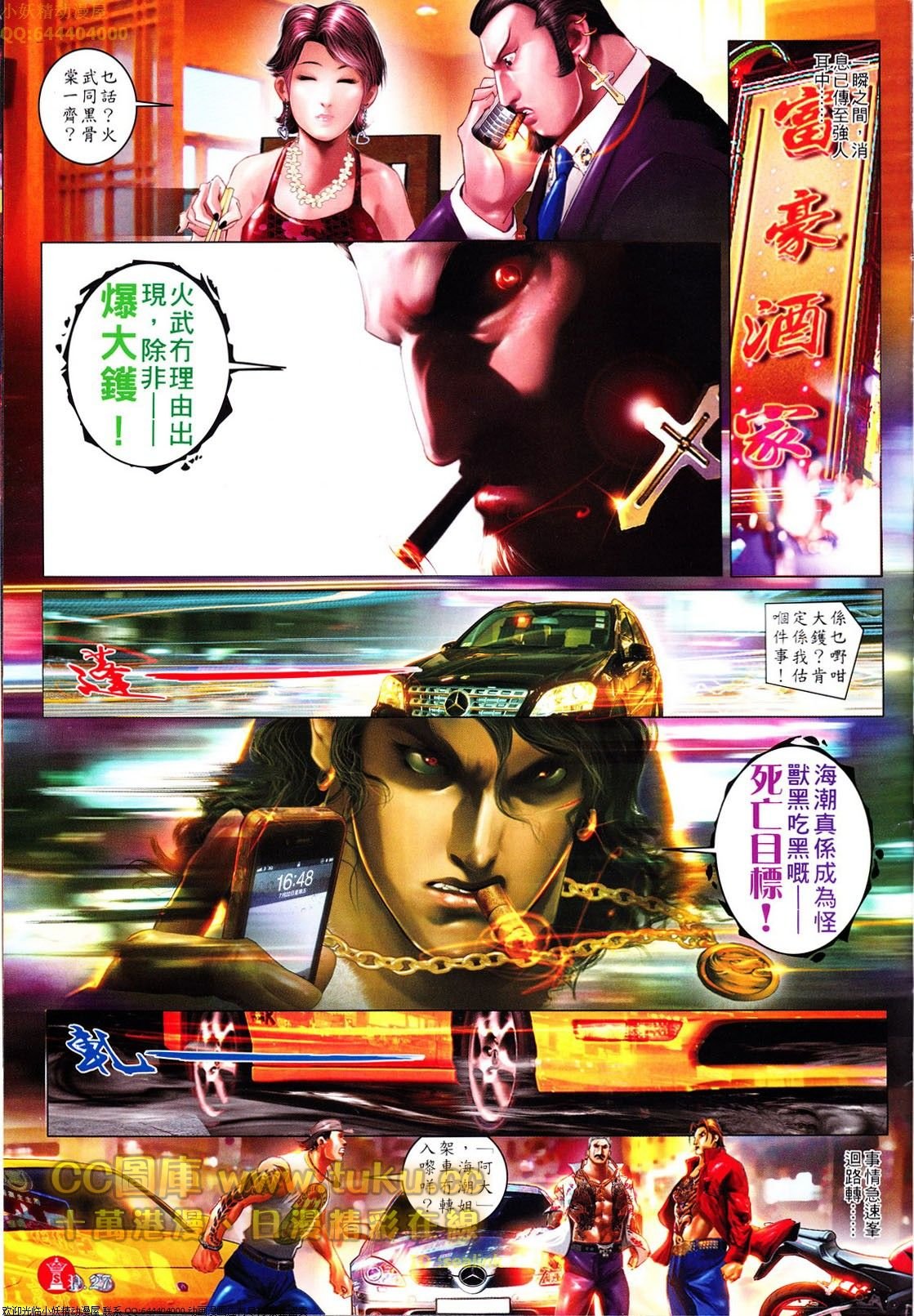 第614话