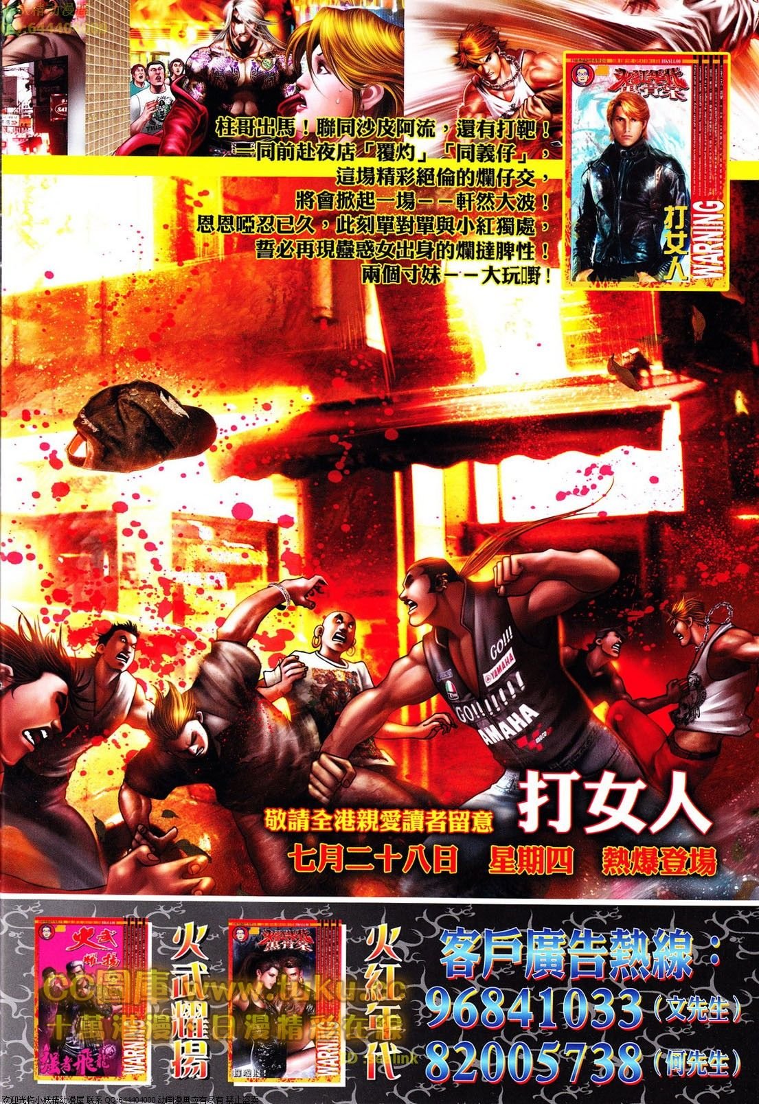 第614话