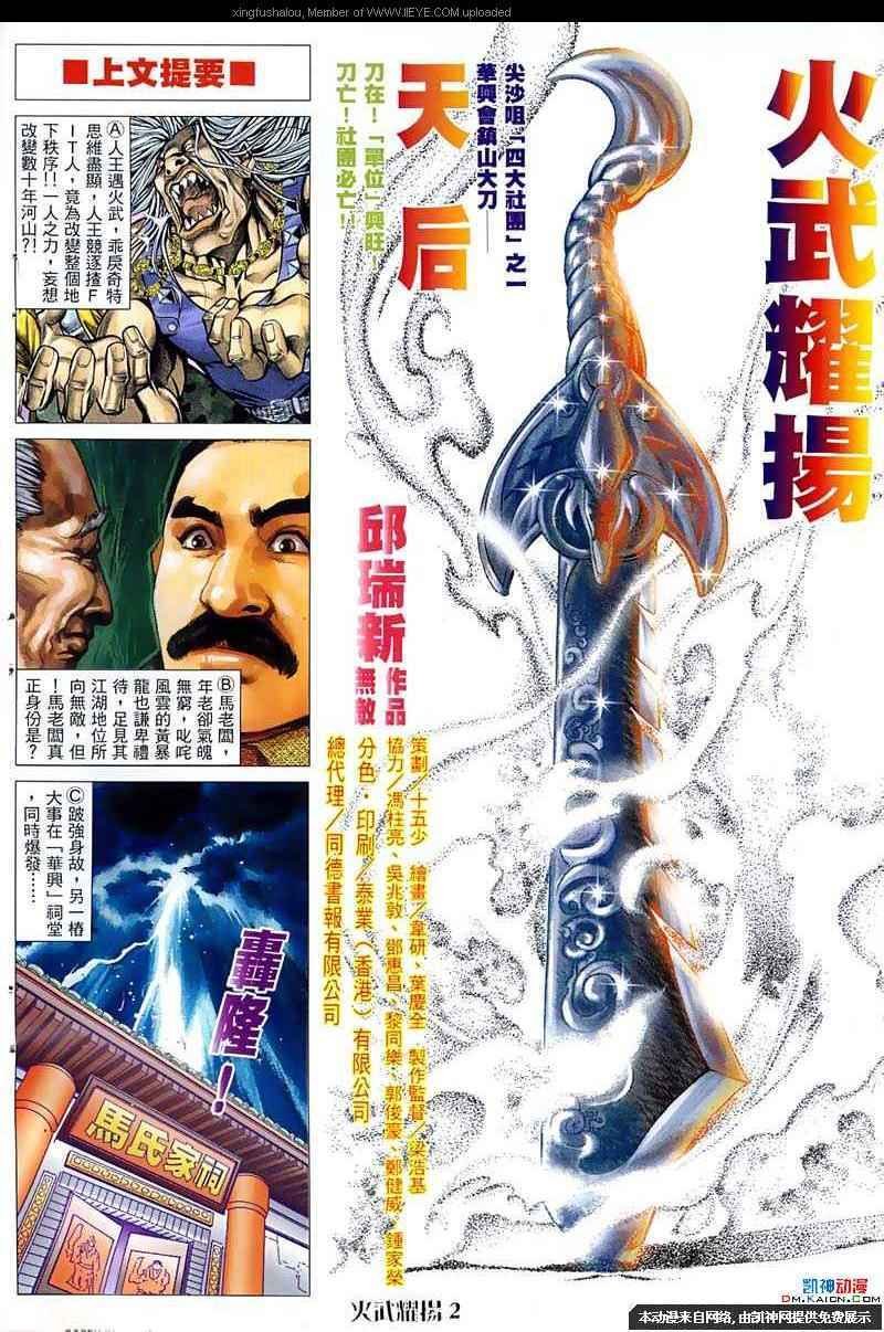 第61话