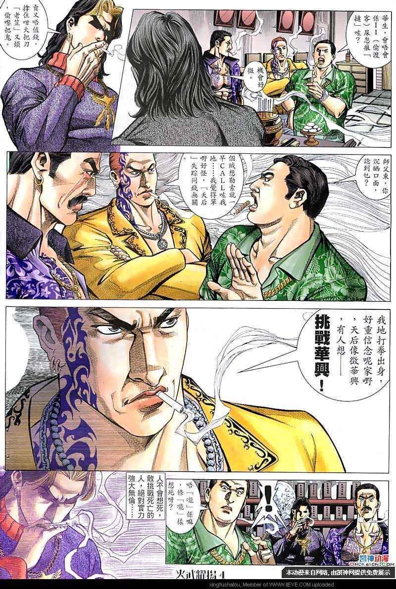 第61话