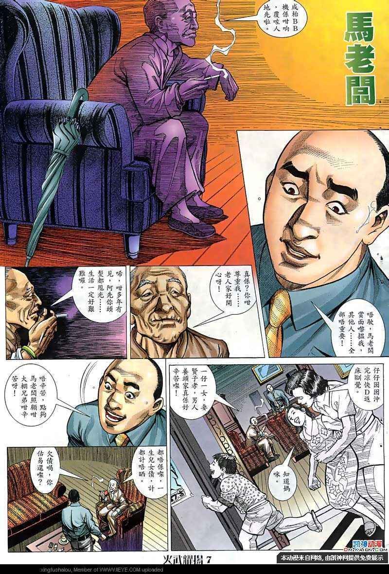 第61话