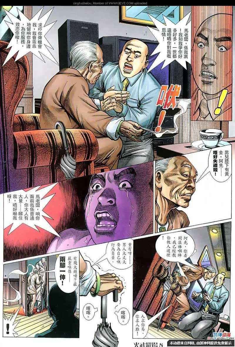 第61话