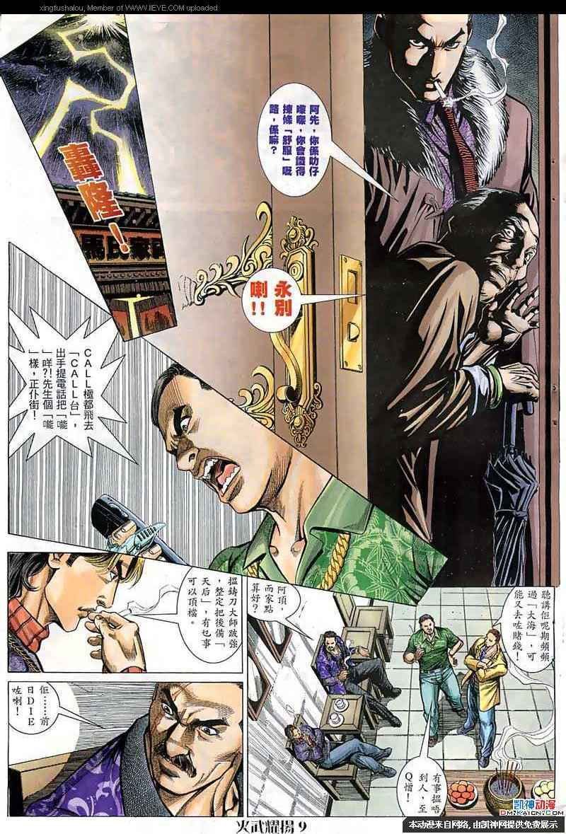 第61话