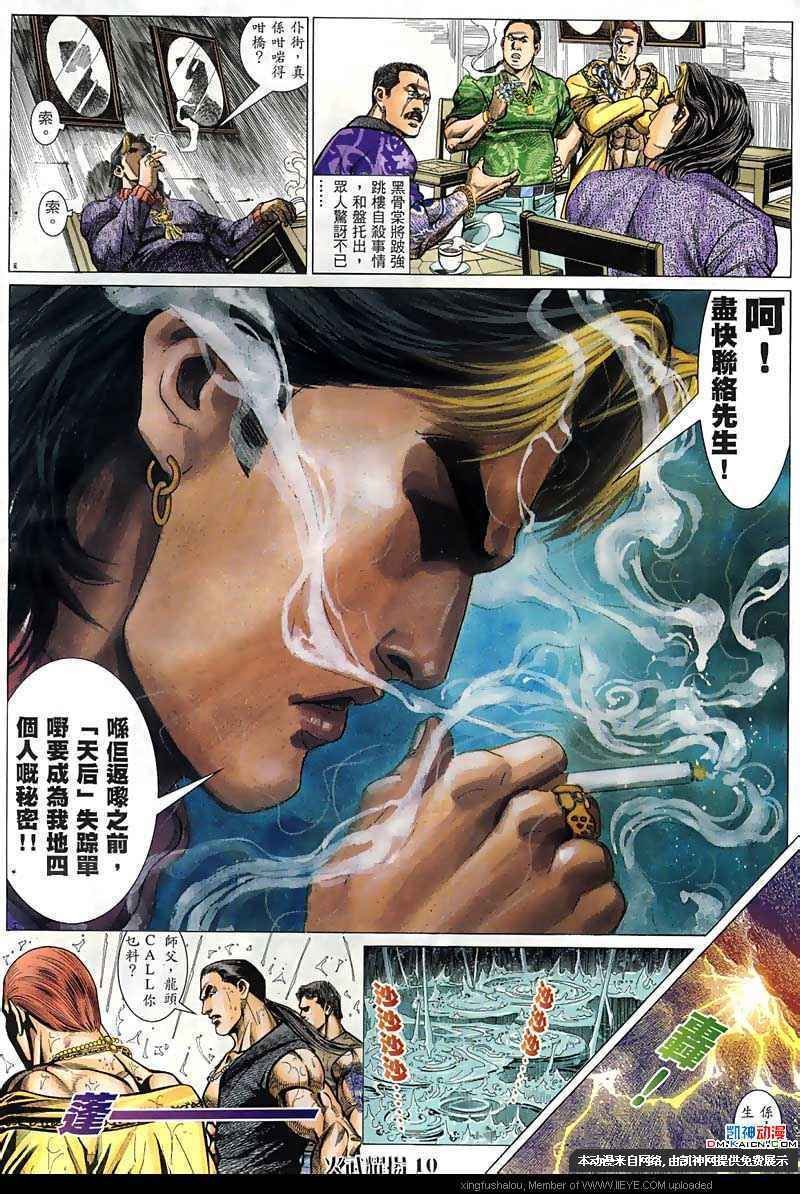 第61话
