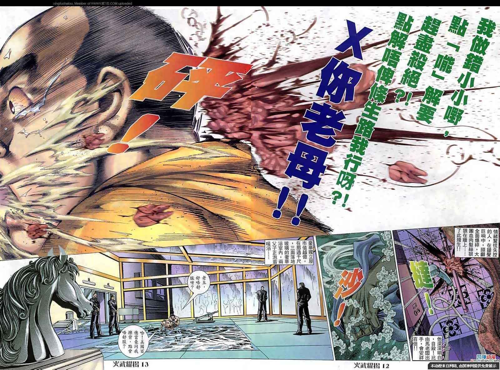第61话