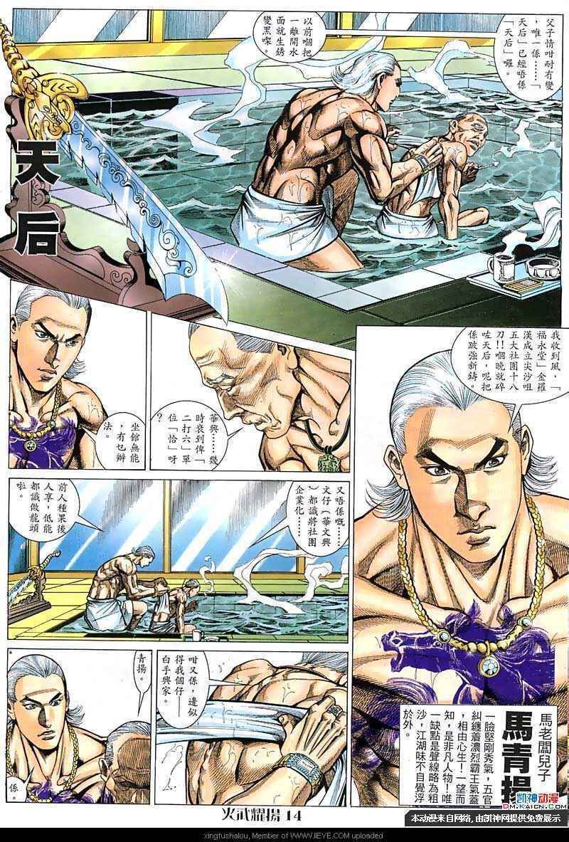 第61话