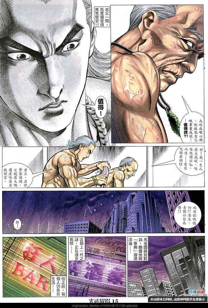 第61话