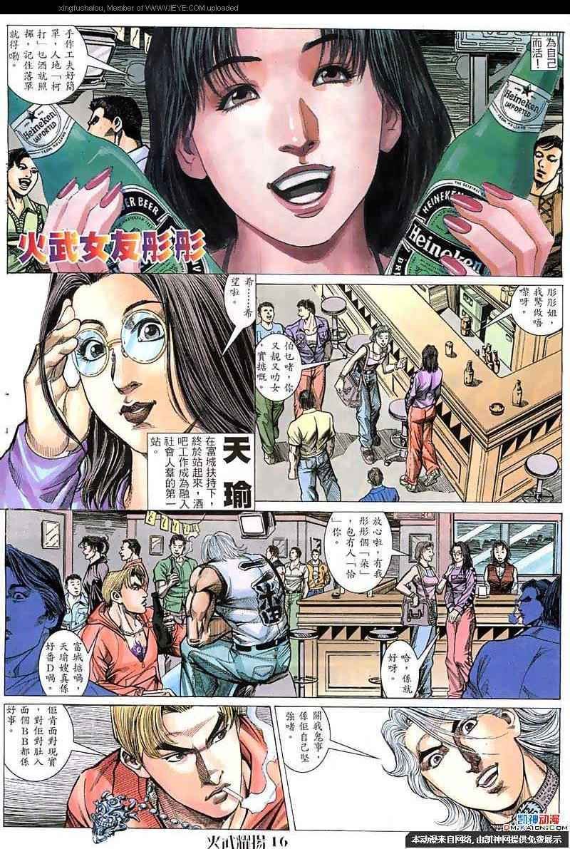 第61话
