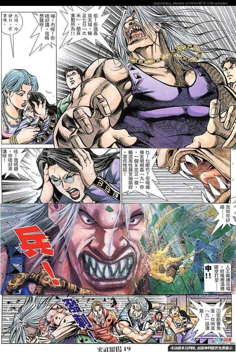 第61话
