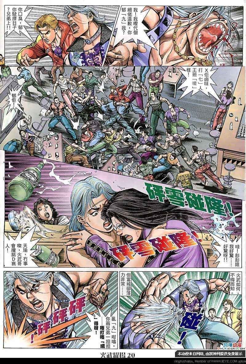 第61话